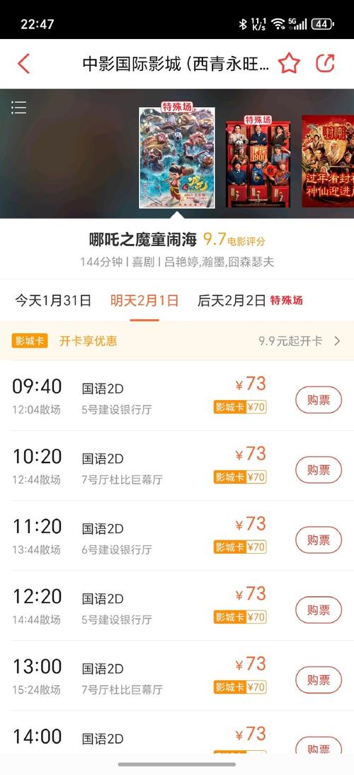 院线电影要投资多少钱-图1
