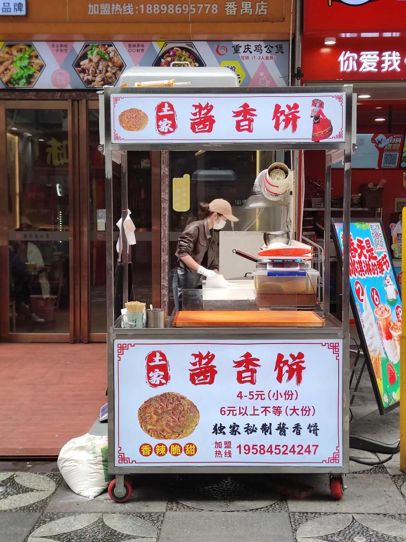 酱香饼店投资到底要多少？-图2