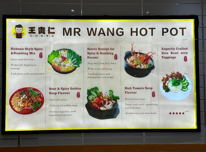 王贵人麻辣烫投资额是多少？-图2