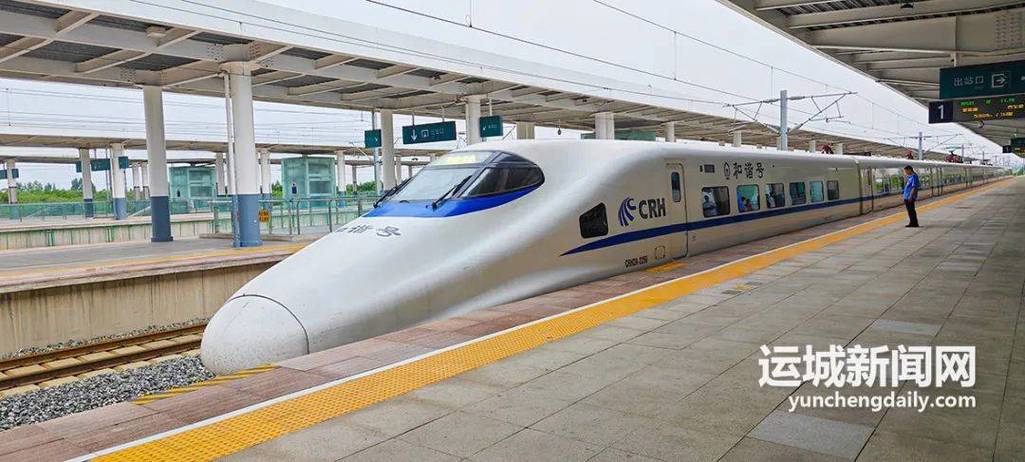 西安到山西运城的火车-图1