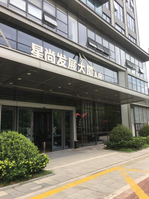 尚京集团投资有限公司有何业务优势？-图2