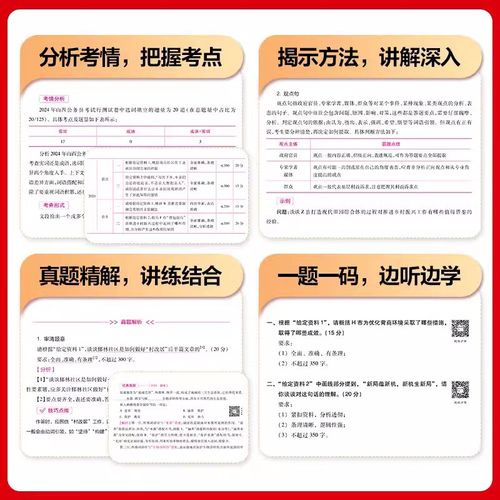 2025山西申论真题如何把握命题方向？-图1