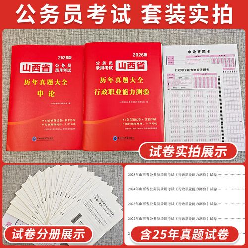 2025山西申论真题如何把握命题方向？-图2