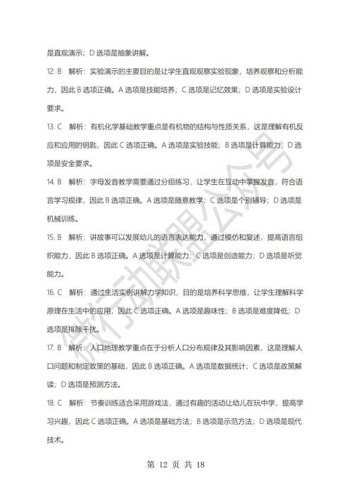 山西2025申论真题有何命题趋势？-图2