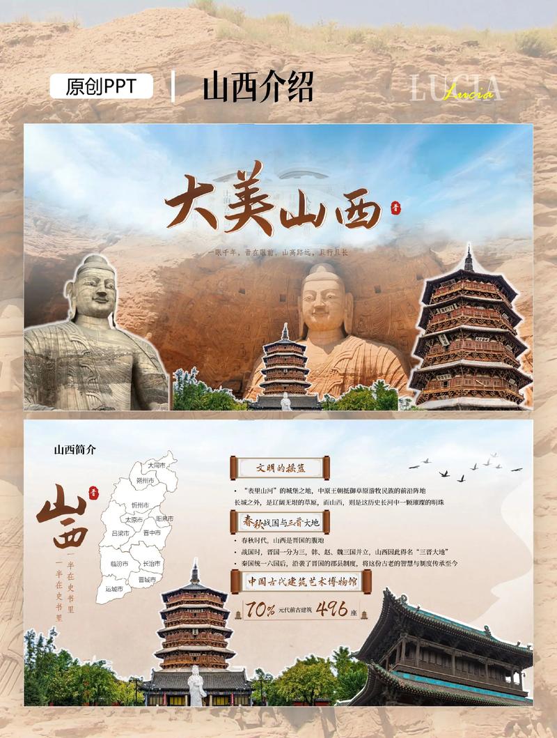 山西真的没什么了不起吗？-图2