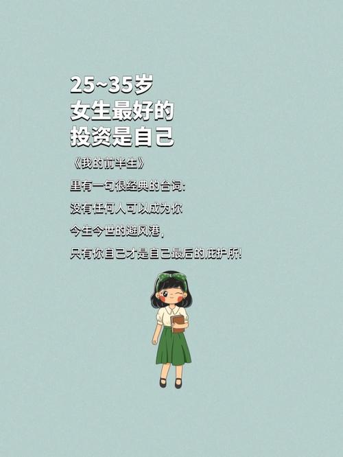 女孩投资，哪些选择更靠谱？-图1