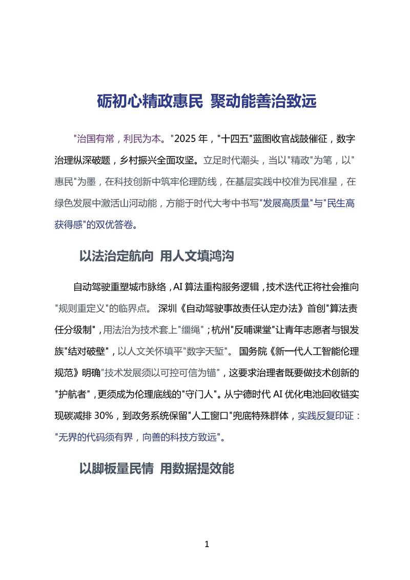 山西2025省考申论考什么？-图2