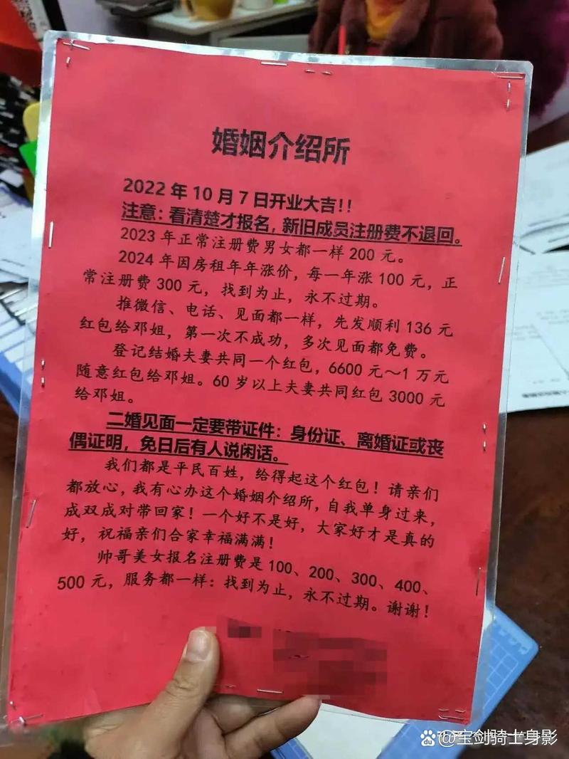 开婚姻介绍所投资要多少钱？-图3