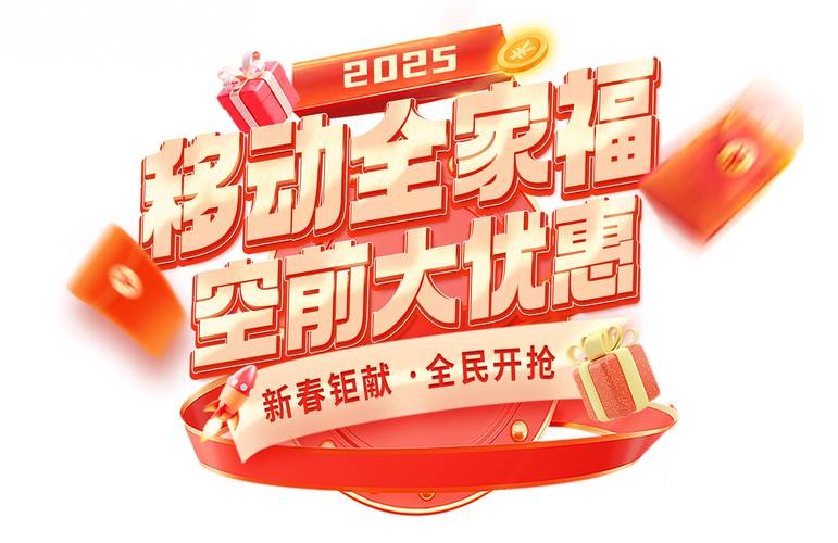 山西移动2025岗位何时招聘？-图3