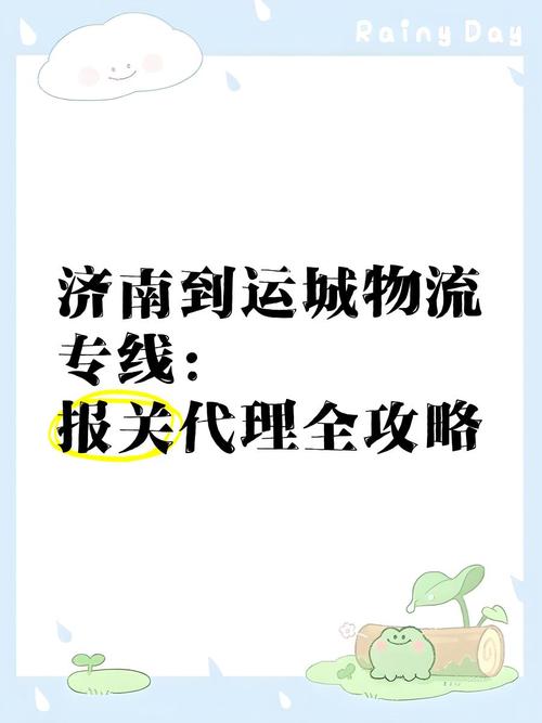 济南到山西运城物流怎么选？-图2