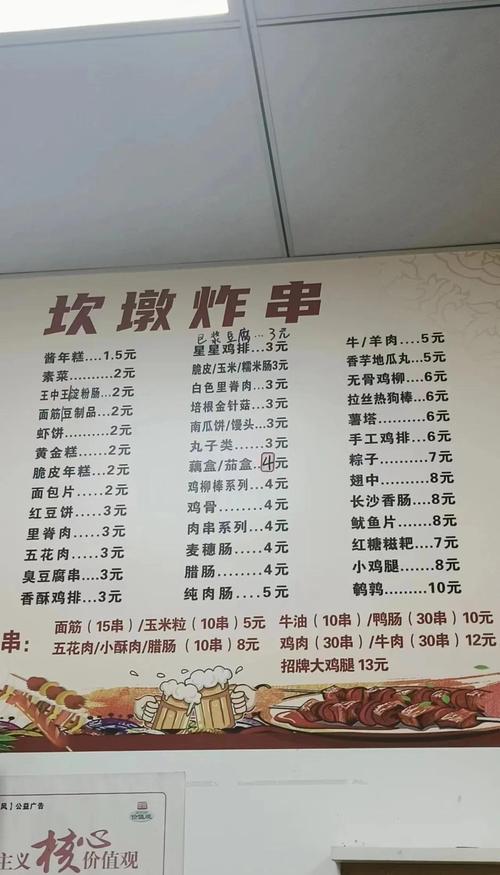 开一家串串香店究竟需要多少启动资金？成本大揭秘-图2