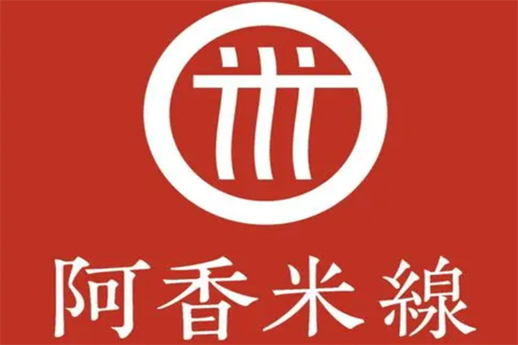 阿香米线投资要多少钱？-图1