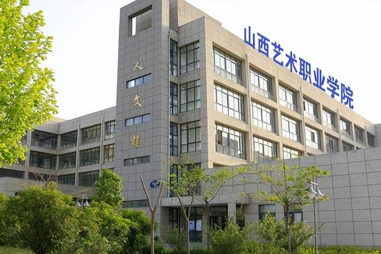 太原山西艺术职业学院有何特色？-图2