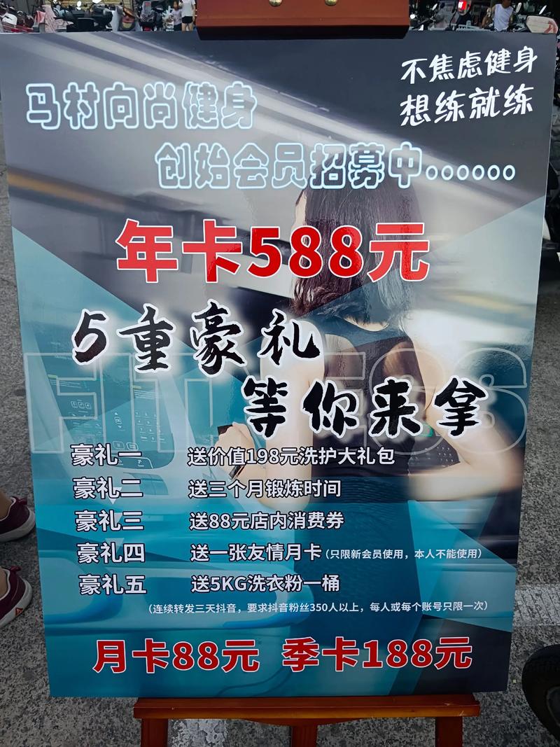 健身房开店投资门槛多少？-图3