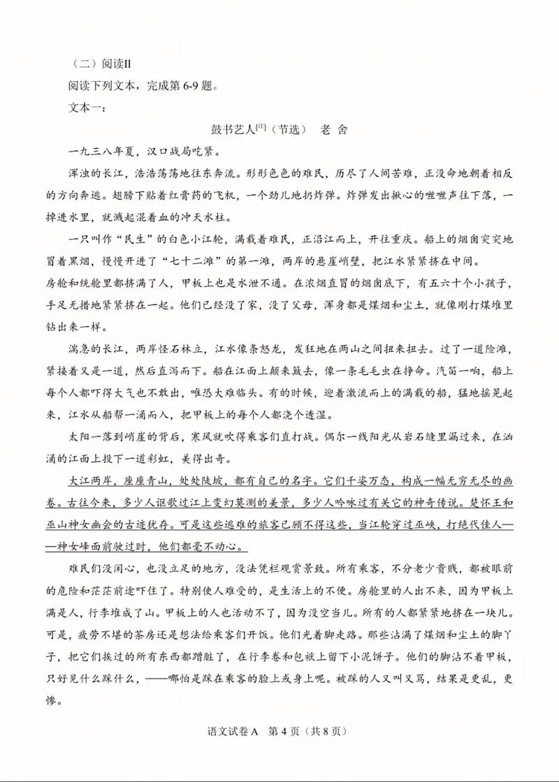 山西2025教招语文考什么？-图3