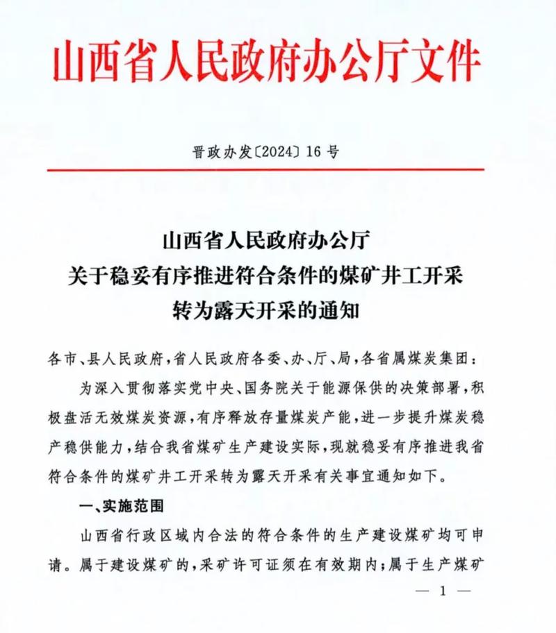 山西基层岗位公告何时发布？-图3