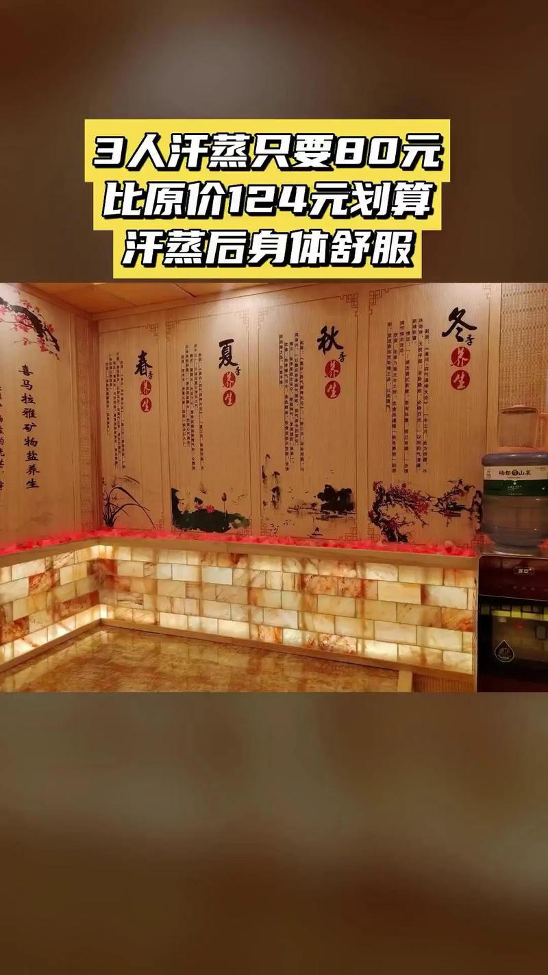 纳米汗蒸馆投资多少钱-图3