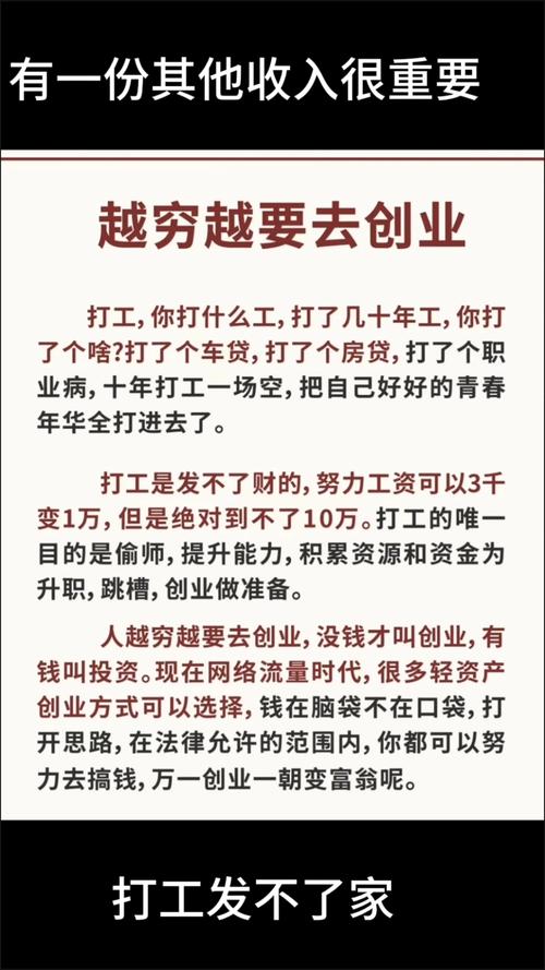 投资零成本创业项目真的存在吗？-图3