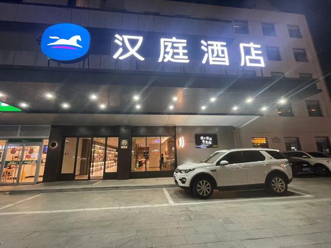 南京汉庭酒店山西路店怎么样？-图2