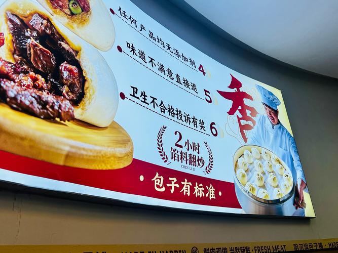 投资一家包子店,看似门槛低,实则暗藏哪些不为人知的经营风险?-图2 投资一家包子店,看似门槛低,实则暗藏哪些不为人知的经营风险?-图2