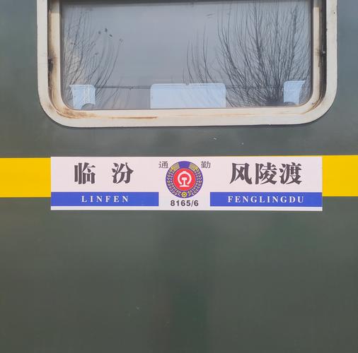 邯郸到晋城火车怎么坐？-图3