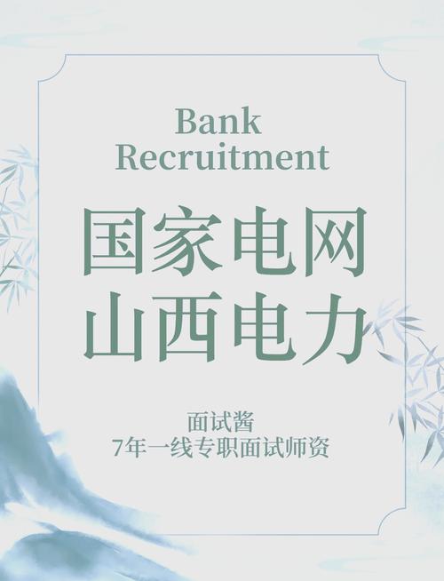 山西电力招聘忻州电力，岗位要求有哪些？-图2