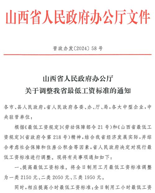 山西 事业单位改革-图1