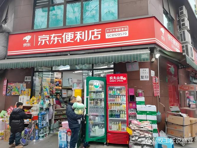 开京东便利店要投多少钱？-图2