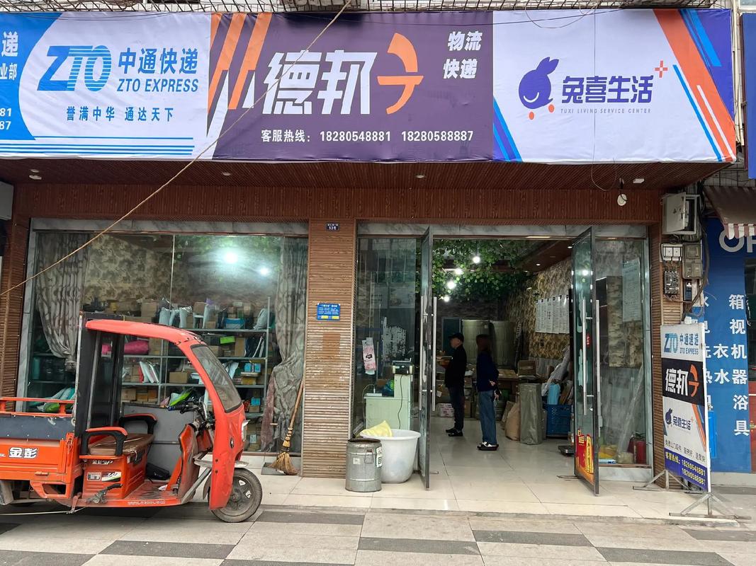 中通快递山西晋中电话-图1