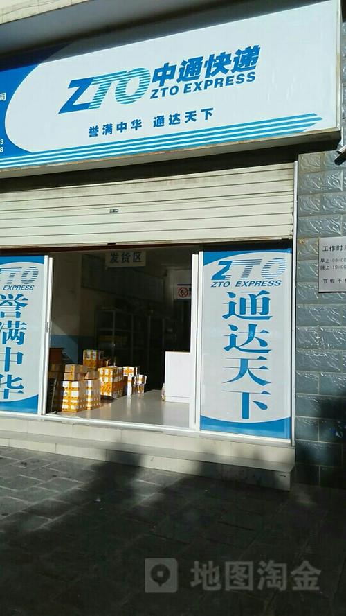 中通快递山西晋中电话-图2