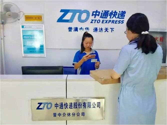 中通快递山西晋中电话-图3