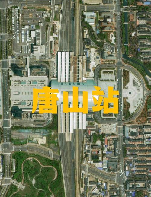 从唐山北站到唐山西站-图1