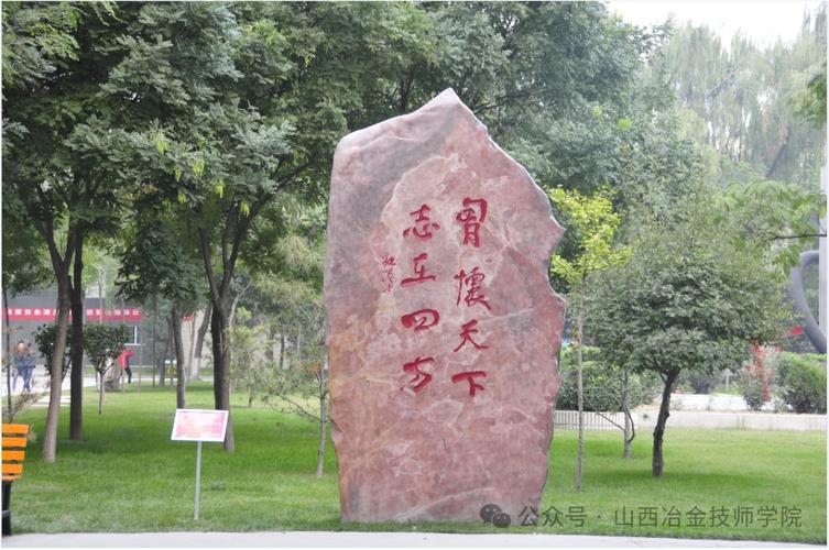 山西冶金高级技工学校有何特色？-图3