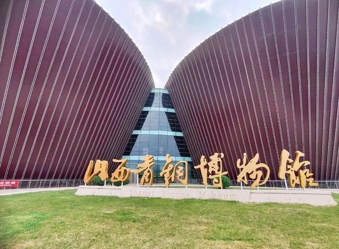 山西博物馆的设计方是哪家机构？-图1