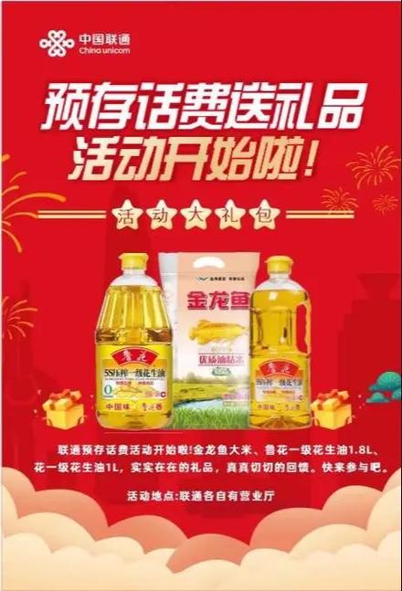 山西联通公众年终福利有哪些？-图2