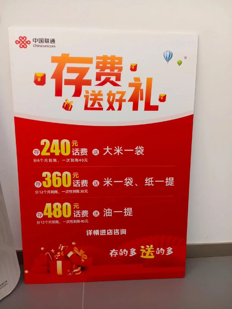 山西联通公众年终福利有哪些？-图3