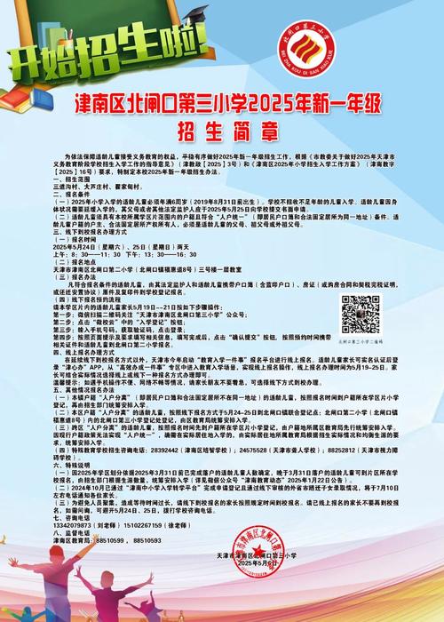 山西长治私立小学招聘有何要求？-图1