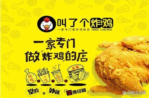 投资炸鸡店启动资金要多少？-图2