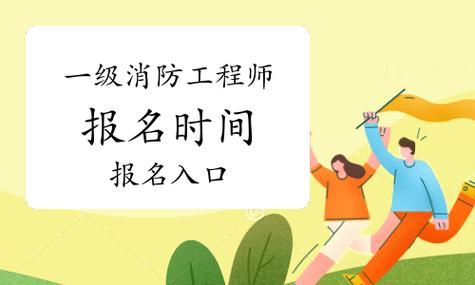 山西消防考试报名时间几时？-图2