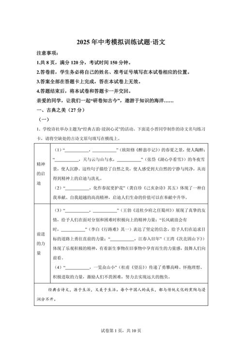 2025联考山西真题是什么？-图3