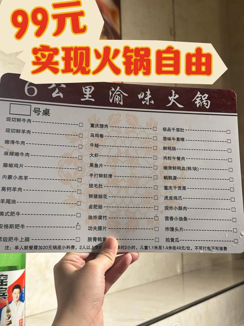 开火锅需要投资多少钱-图2