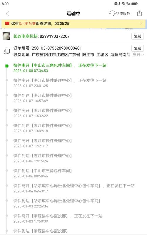 中山西区快递电话是多少？-图1