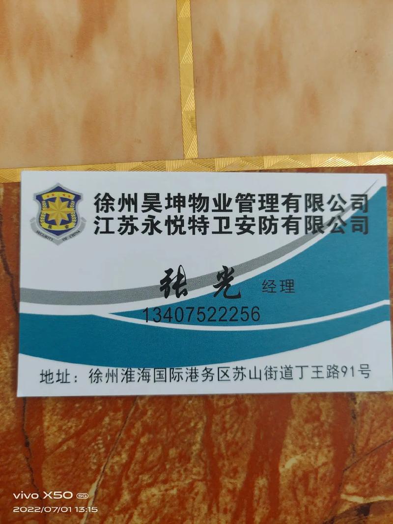 山西忻州保安招聘信息-图1