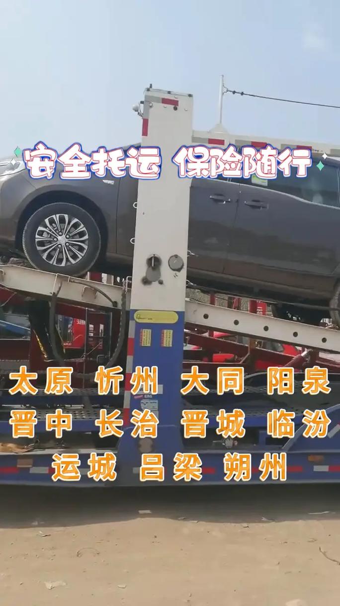 临沂到阳泉汽车怎么坐？票价多少？-图2