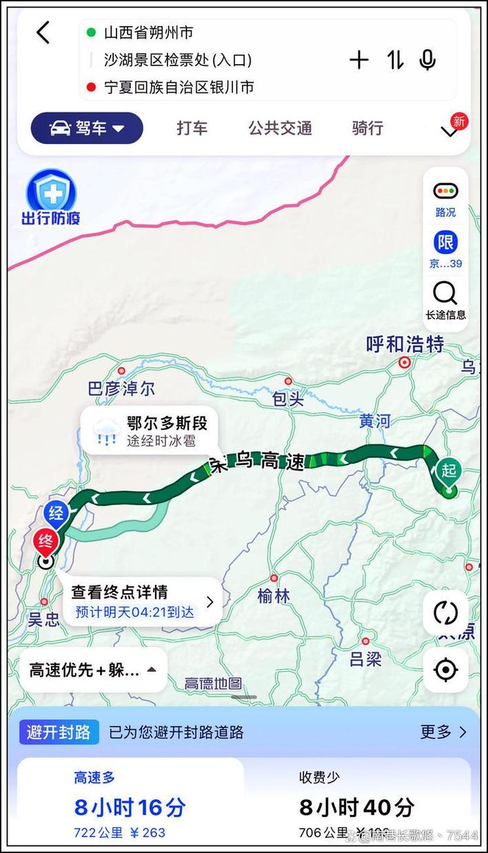 宁夏到山西的距离是多少公里？-图2