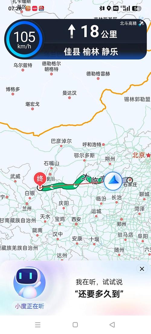 宁夏到山西的距离是多少公里？-图3