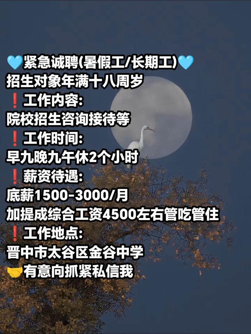 山西太谷幼师入编招聘何时开始？-图1