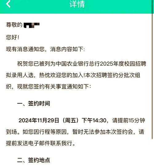 山西农行校招签约流程是怎样的？-图1