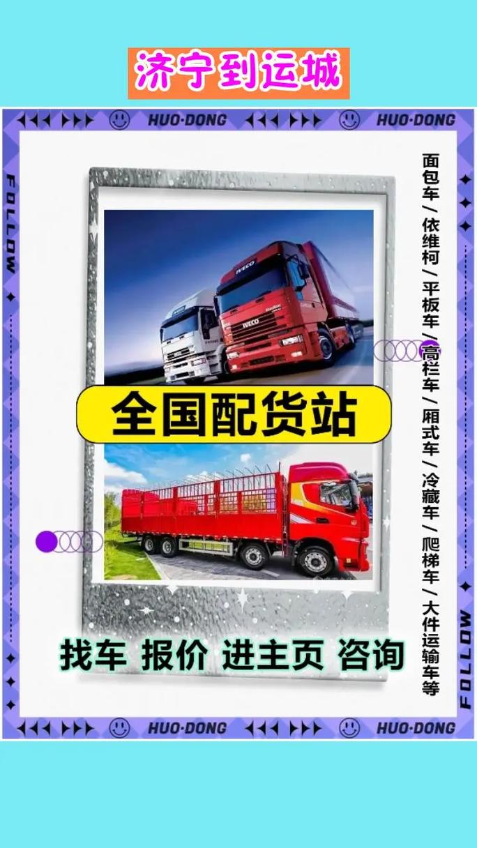 济宁到山西运城火车怎么坐？-图3