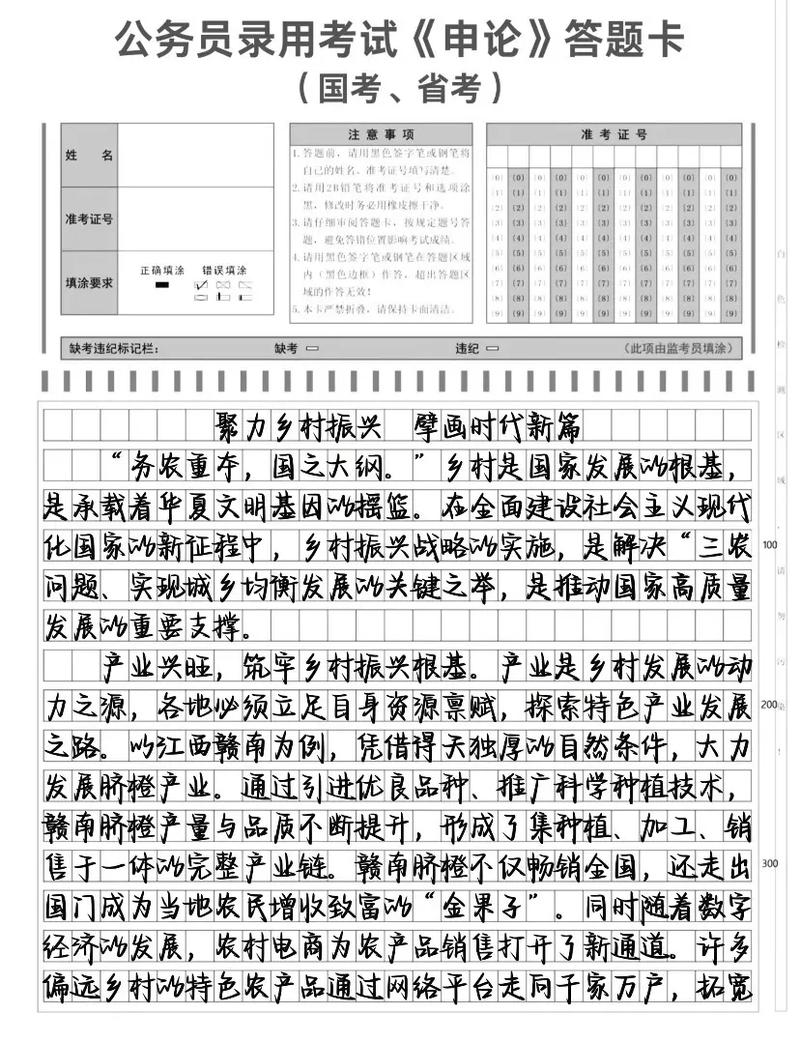 山西2025省考申论有何新变化？-图1